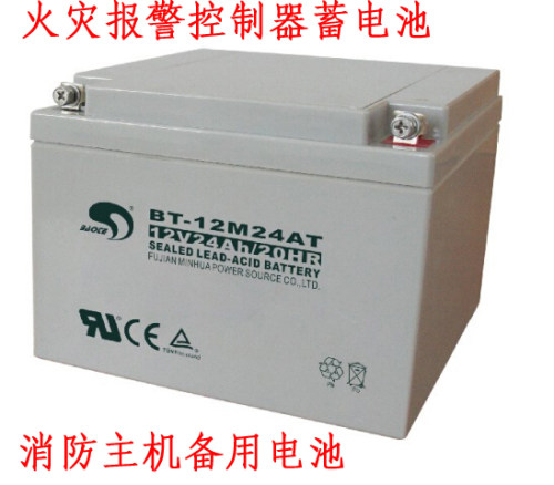 海湾消防主机GB-QB-GST5000火灾报警控制器消防主机专用蓄电池