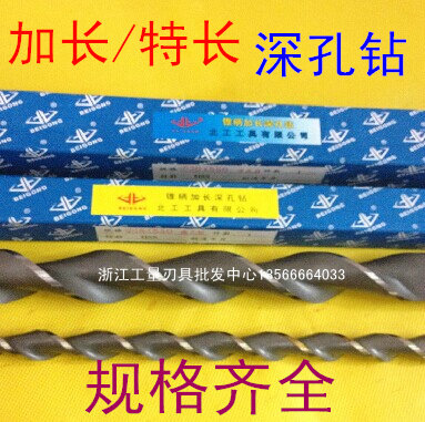 北工锥柄加长深孔钻/抛物线锥钻22/23*长350 400 450 500 550-700
