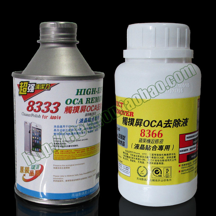 8333除胶液 UV胶解胶剂溶胶剂 OCA胶清除剂 8366化胶液剂 包邮,工业油品/胶粘/化学/实验室用品,马弗炉/电阻炉/实验炉,淘宝优惠券,粉丝福利购,淘宝优惠卷