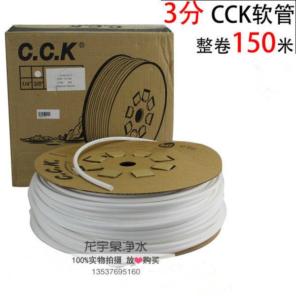 三分PE管 原装台湾进口3分CCK管PE管食品级软管 家用净水器配件,橡塑材料及制品,塑料桶/塑料瓶/塑料罐,淘宝优惠券,粉丝福利购,淘宝优惠卷
