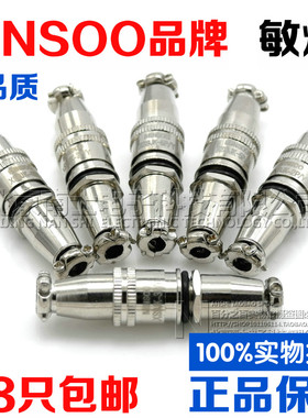 航空插头插座XS9JK-2-3-4-5-6芯P/Y推拉自锁MINSOO对接小型连接器