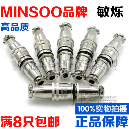 航空插头插座XS9JK-2-3-4-5-6芯P/Y推拉自锁MINSOO对接小型连接器