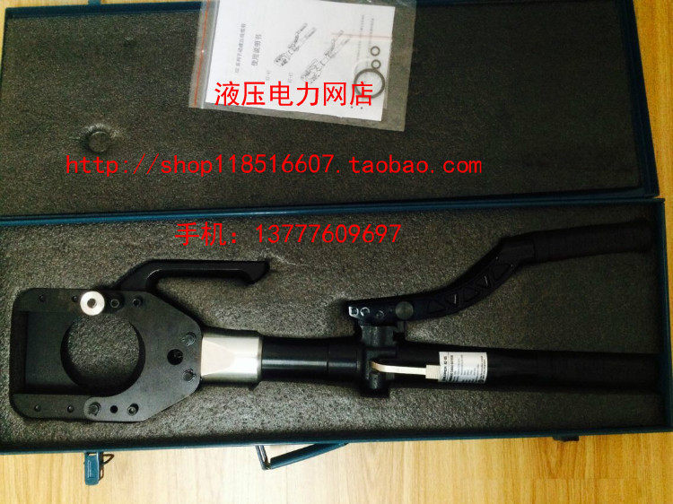ZUPPER/巨力 HZ-85手动式液压剪 电缆剪 液压切刀线缆剪钢绞线剪1