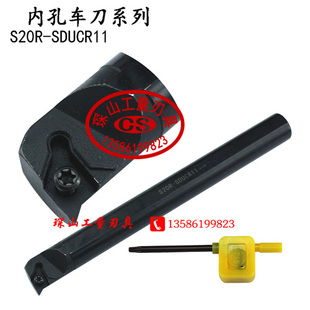 95内孔数控刀杆S10K/S12M/16Q/S20R/S25S/S32T-SDUCR11/SDUCL07