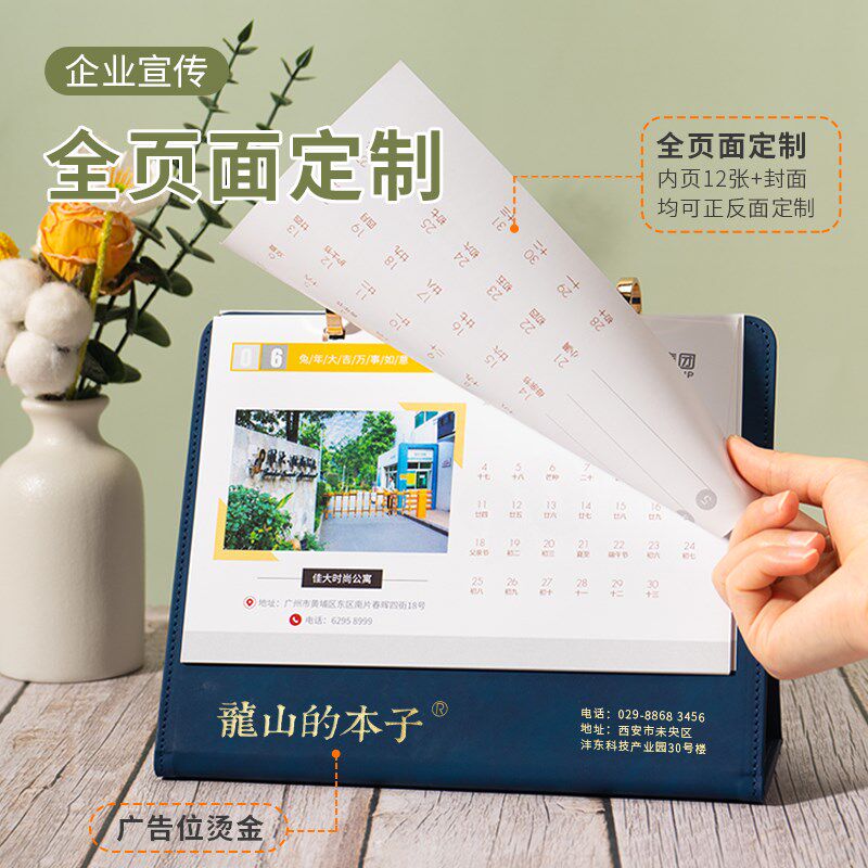台历定制日历2025年公司企业简约台历照片单页月历来图定做活动纪