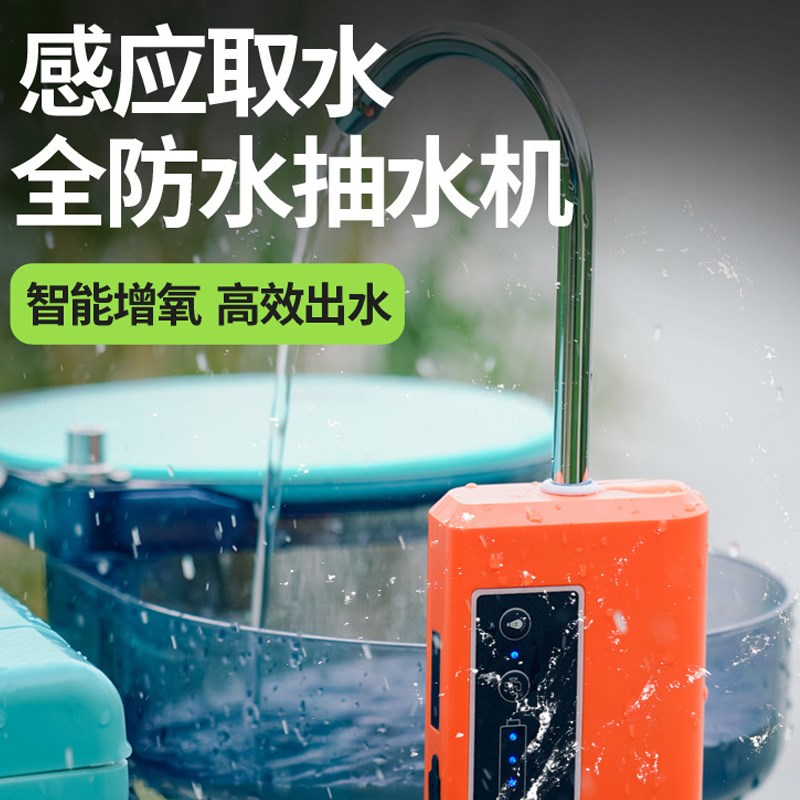 钓鱼取水器夜钓照明多功能户外洗手智能感应自动抽水器增氧一体机