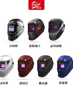 迅安AS-5000F自动变光电焊面罩氩弧焊电焊防护罩焊工变光焊帽