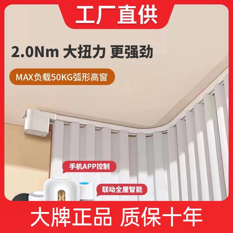 电动窗帘轨道智能全自动盒一体双轨隐藏式小电机已接入米家