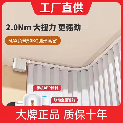 电动窗帘轨道智能全自动盒一体双轨隐藏式小电机已接入米家