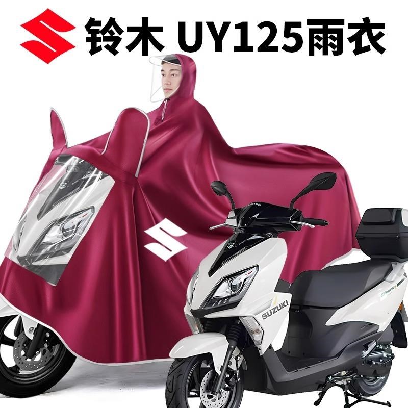铃木UY125踏板摩托车雨衣加大加厚单双人长款全身防暴雨雨披