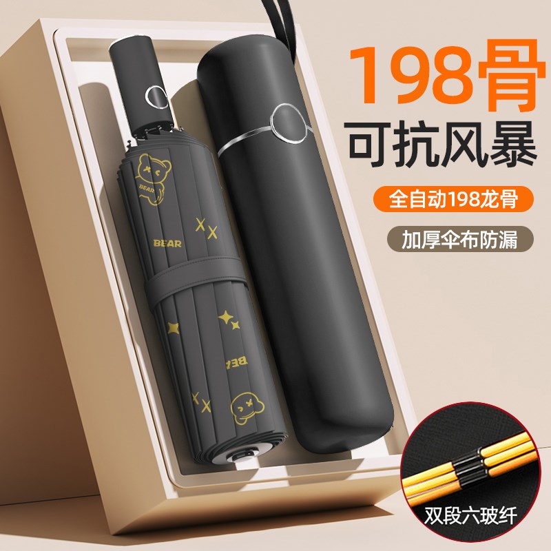 全自动雨伞女男士晴雨两用加大号伞