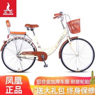 凤凰牌自行车女士轻便上班普通代步通勤复古24寸26成人男大人单车