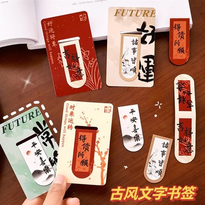 国潮古风礼品奖励小学生创意实用全班六年级开学便宜六一礼物