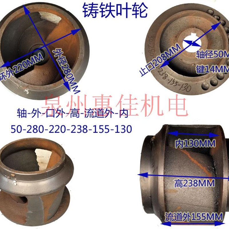 排污无堵塞全扬程潜污水泵配件铸铁叶轮轴径50/58MM泥浆泵水叶片