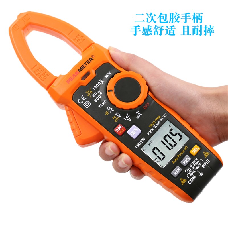 华谊PM2128钳形表1000A数字万用表数显交直流电流表高精度钳流表
