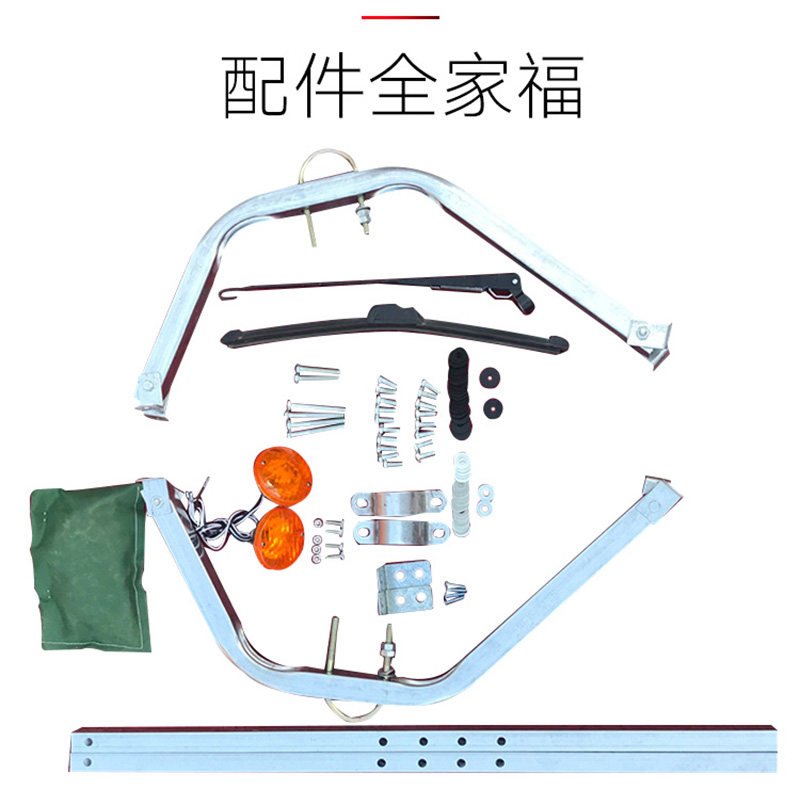 电动三轮车车棚防雨塑料前车头棚封闭驾驶室金鹏雨篷车篷全封透明