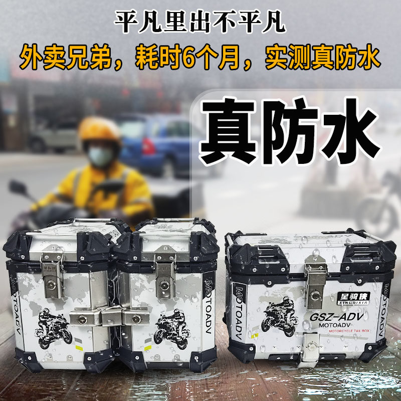 适用凯越525x摩托车边箱铝合金三箱电动车侧边包复古挂包防水通用