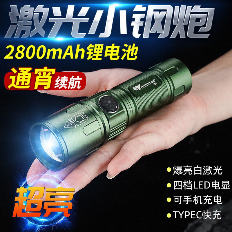 银诺手电筒强光充电小型便携迷你超亮户外自行车车灯超长续航远射