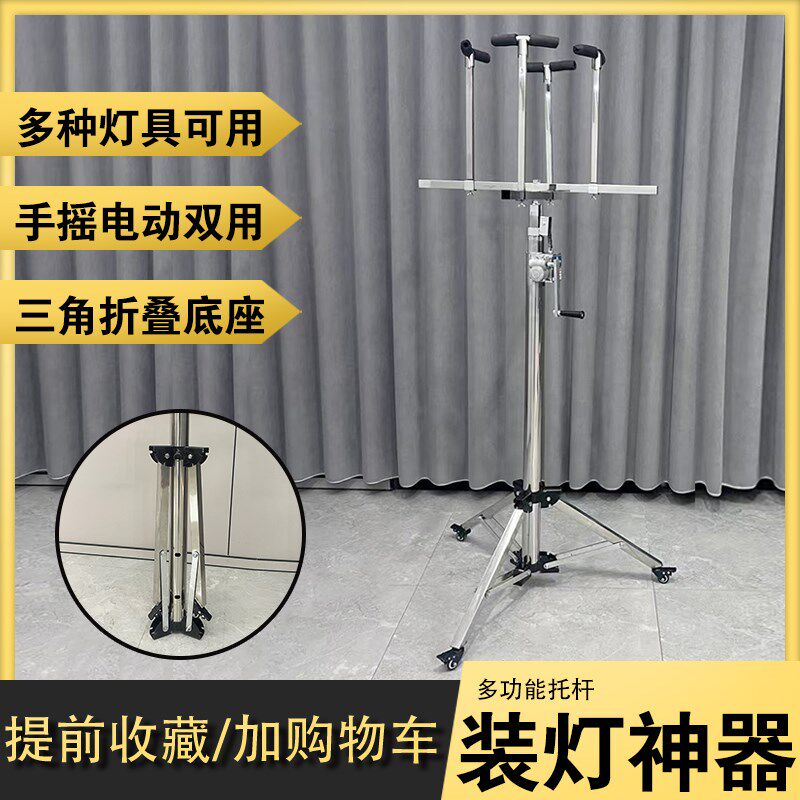装灯神器多功能一体机升降支架万向轮移动手电双用便捷折叠底助手