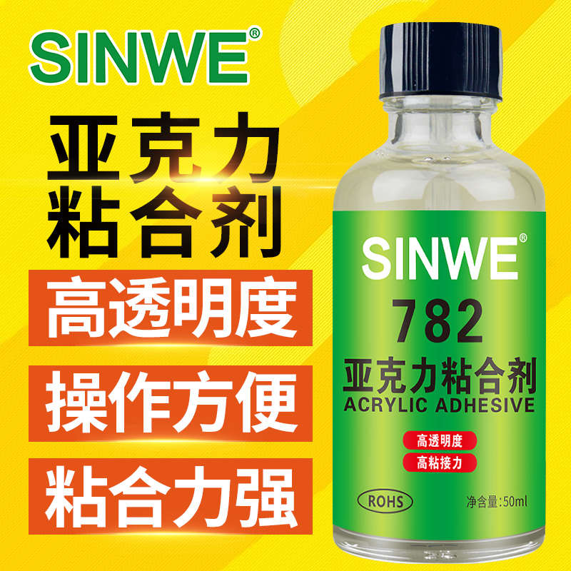 亚克力胶水快干透明鱼缸粘字胶亚克力板有机玻璃胶亚力克