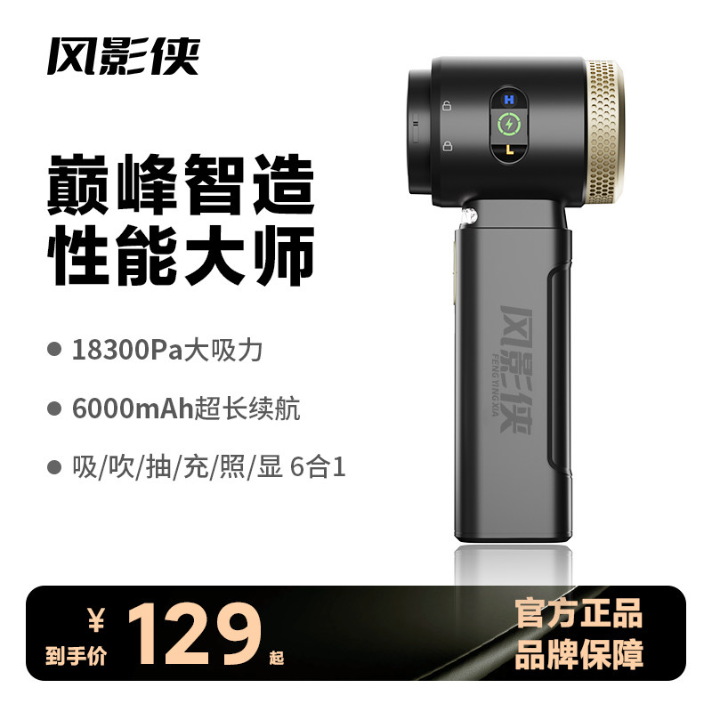 风影侠车载吸尘器车用手持无线小型家用超强吸力吸毛神器吸吹两用