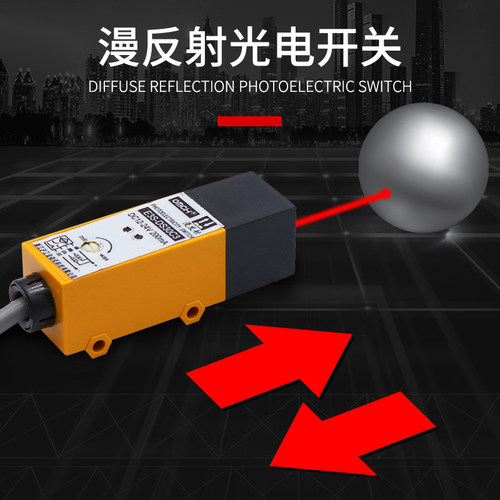 沪工漫反射式光电开关E3S-DS30N1/N2/P1/P2/N3/P3直流三线常开闭