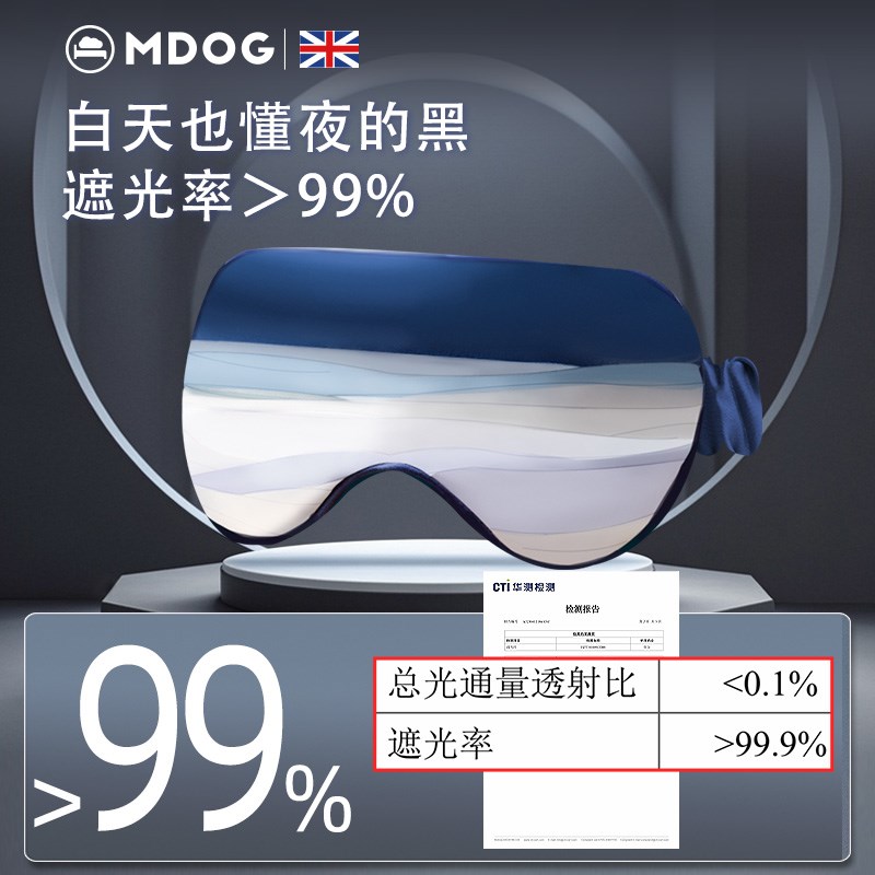 真丝眼罩男士睡眠遮光睡觉缓解眼疲劳护眼罩午睡耳塞飞机