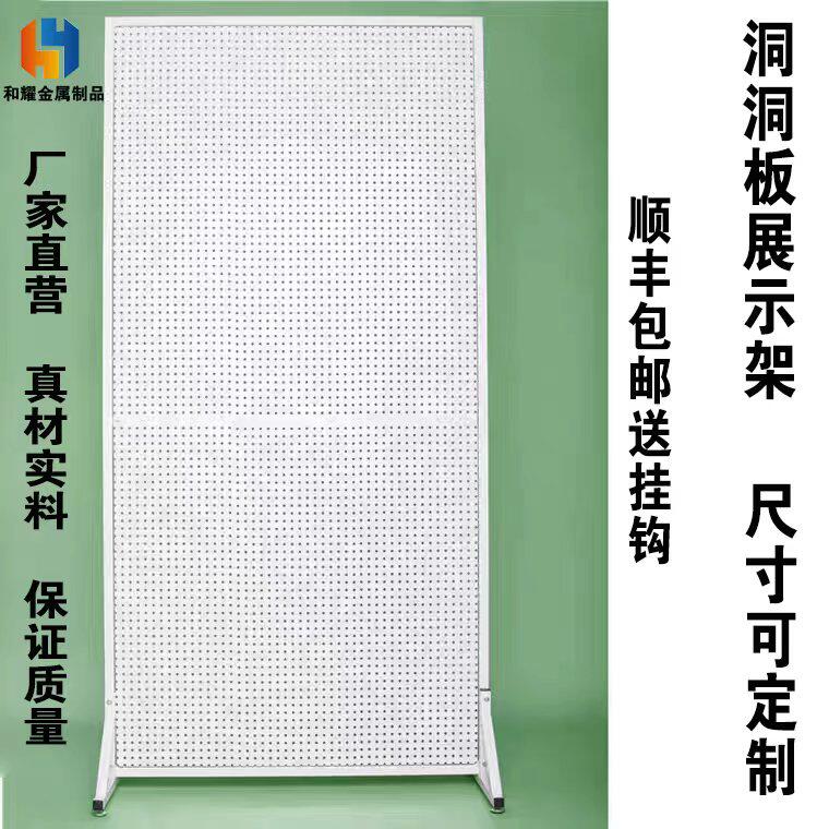 白色多功能洞洞板落地可移动展示架手机配件架袜子挂架定制饰品架