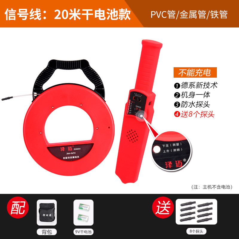 泽迈测堵器测堵仪电工管道排堵器探测器墙体线管穿线管探堵器新款