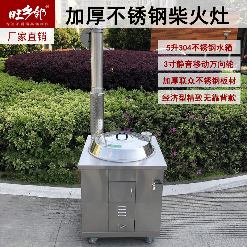 农村家用不锈钢柴火灶移动省柴土灶台厨房节能无烟炉新式柴火炉子