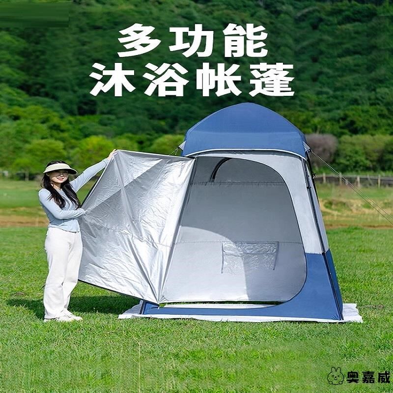 户外洗澡厕所帐篷加厚保暖浴罩浴帐防透换衣服移动自动免搭建折叠