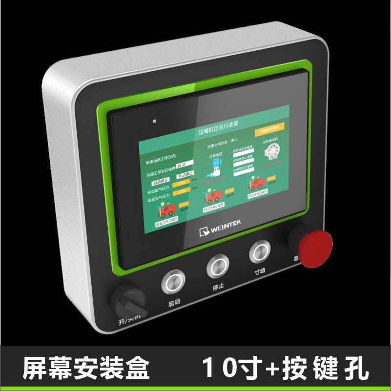 10寸人机界面安装盒屏幕电控箱触摸屏控制盒威纶通步科台达盒子