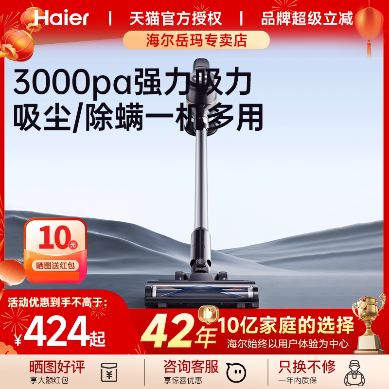 海尔吸尘器家用大吸力手持无线绿光强吸除螨山茶花礼物G16S