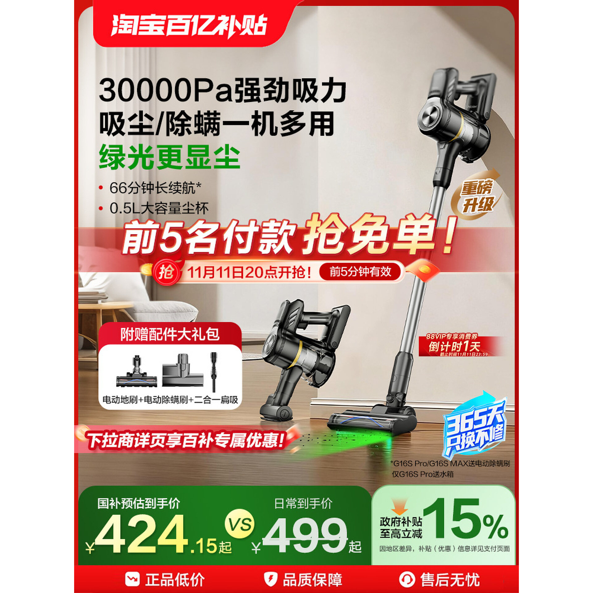 海尔吸尘器家用大吸力手持无线绿光强吸除螨山茶花礼物G16S