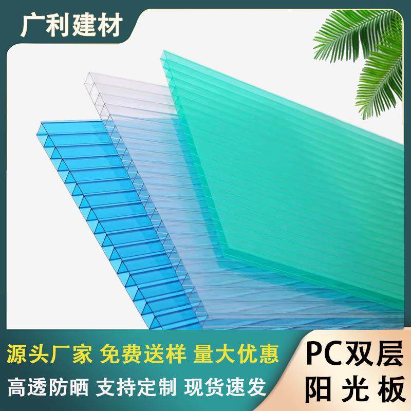 双层透明pc阳光板空心温室大棚车棚雨棚工程采光板中空阳光板