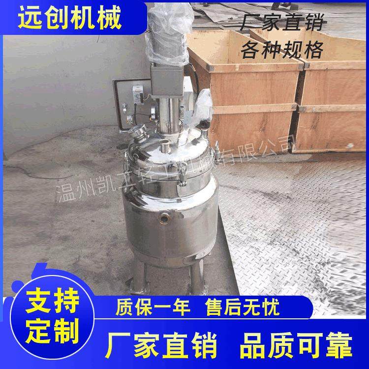 定制实验室不锈钢电加热蒸汽搅拌罐液体洗发水洗洁精胶水配制罐,清洗/食品/商业设备,其他食品加工设备,淘宝优惠券,粉丝福利购,淘宝优惠卷