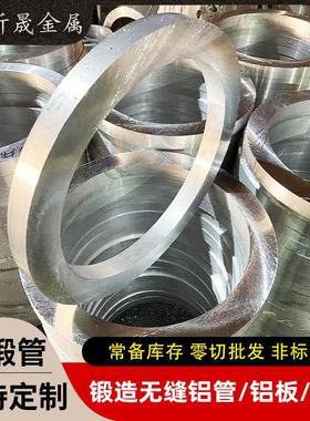 源头厂家锻造铝板7075T6铝管无缝铝板锻造铝板7075T65规格齐全