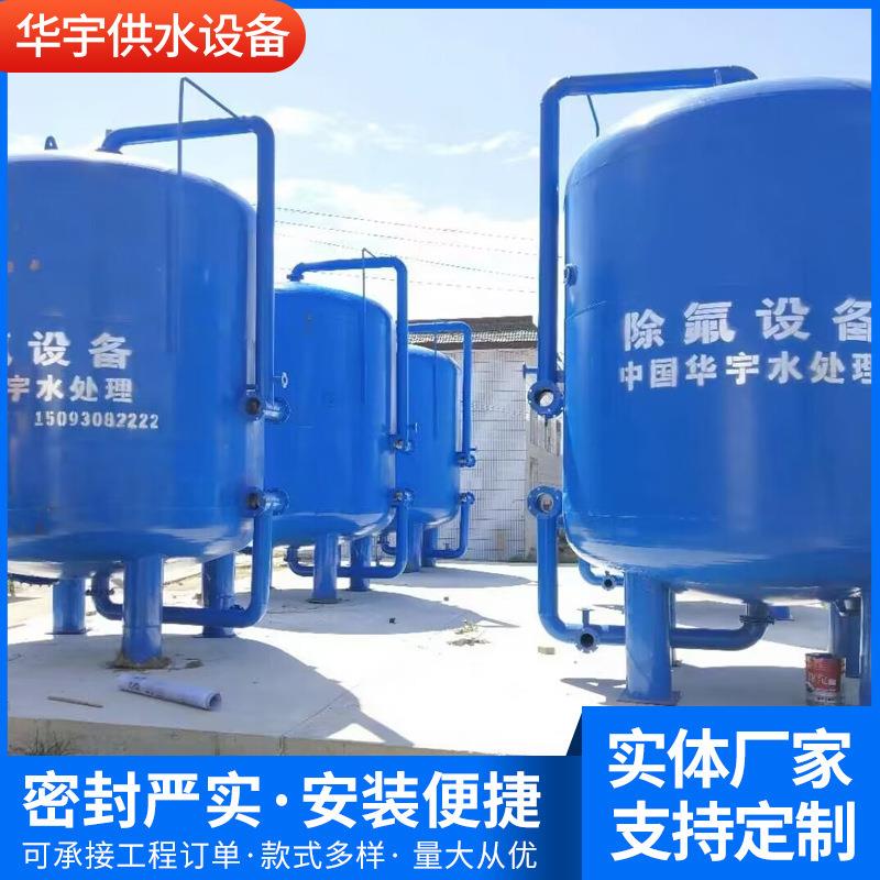HP-2500不锈钢除氟设备除氟过滤器除铁锰设备深井水除氟设备