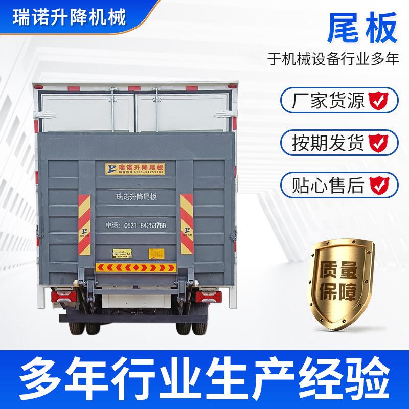 电动液压升降尾板厢式货车汽车升降尾板装卸尾板厂家货源