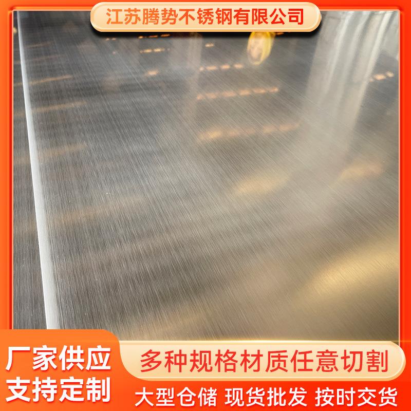 供应316L不锈钢双面拉丝SUS316L不锈钢冷轧板S31603中厚板2B