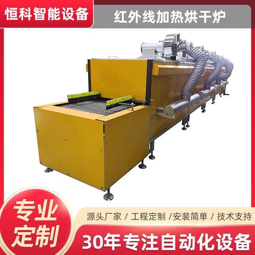 红外线加热烘干炉工业自动化输送烘干线隧道炉烘干机大型机械设备