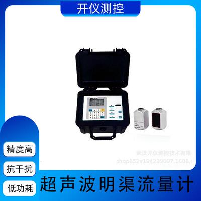 便携式壁挂式明渠&非满管流量计超声波明渠流量计QSD6537传感器