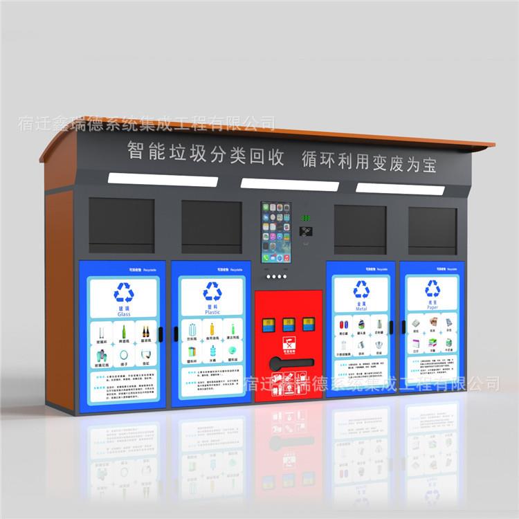 智能垃圾箱户外智能多分类垃圾箱四分类基础功能积分兑换称重