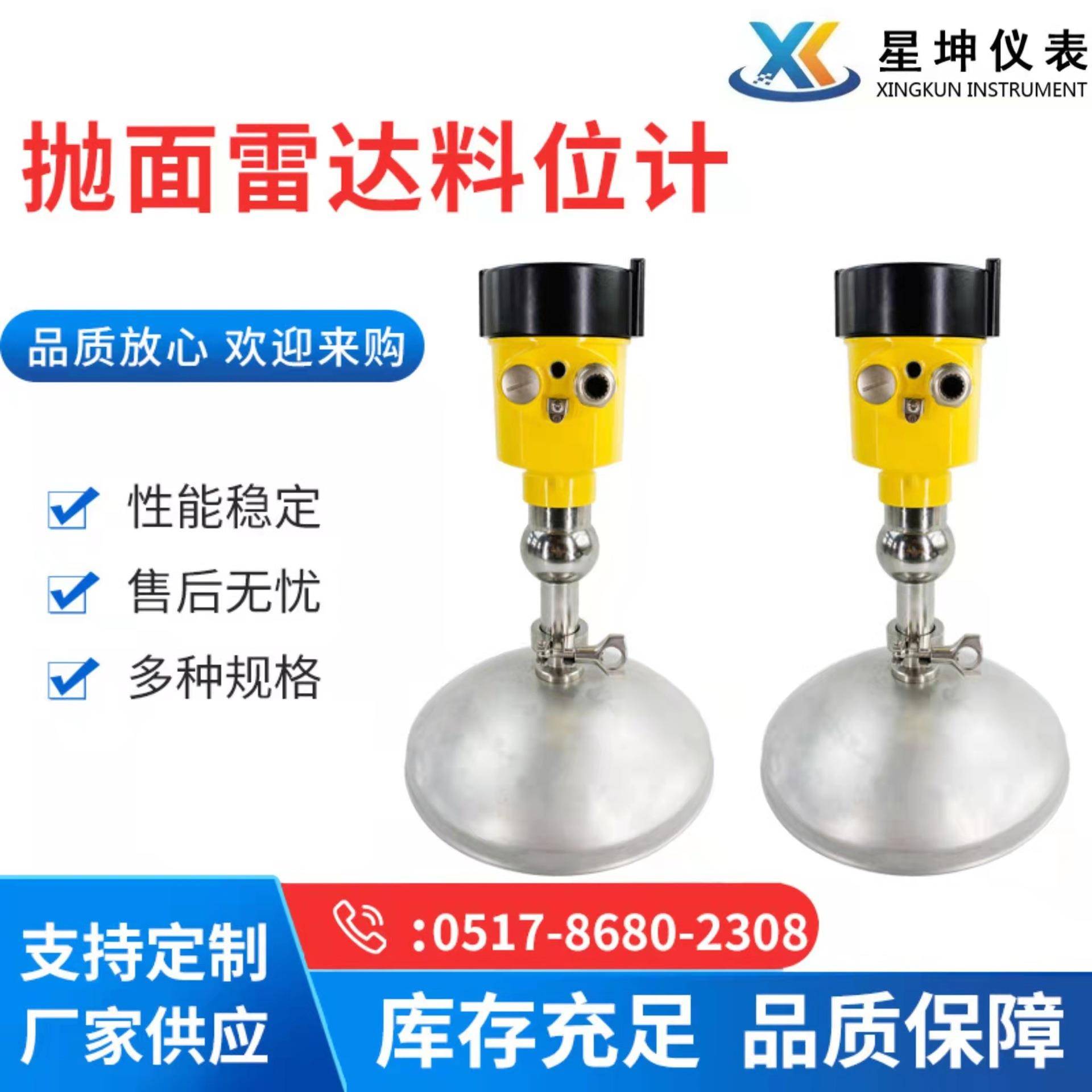 智能雷达物位计防爆防腐料位计浆料储罐料位计喇叭口雷达物位计