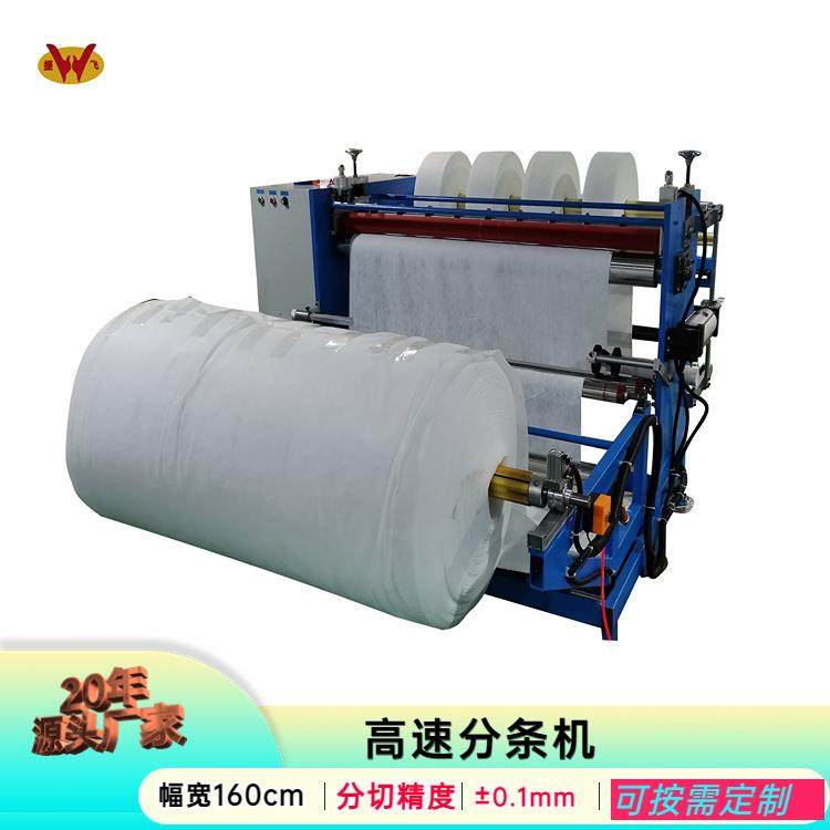 现货供应全自动皮革切条机海绵裁条机高速胶带分切机PVC分条机,纺织面料/辅料/配套,其他纺织机械,淘宝优惠券,粉丝福利购,淘宝优惠卷