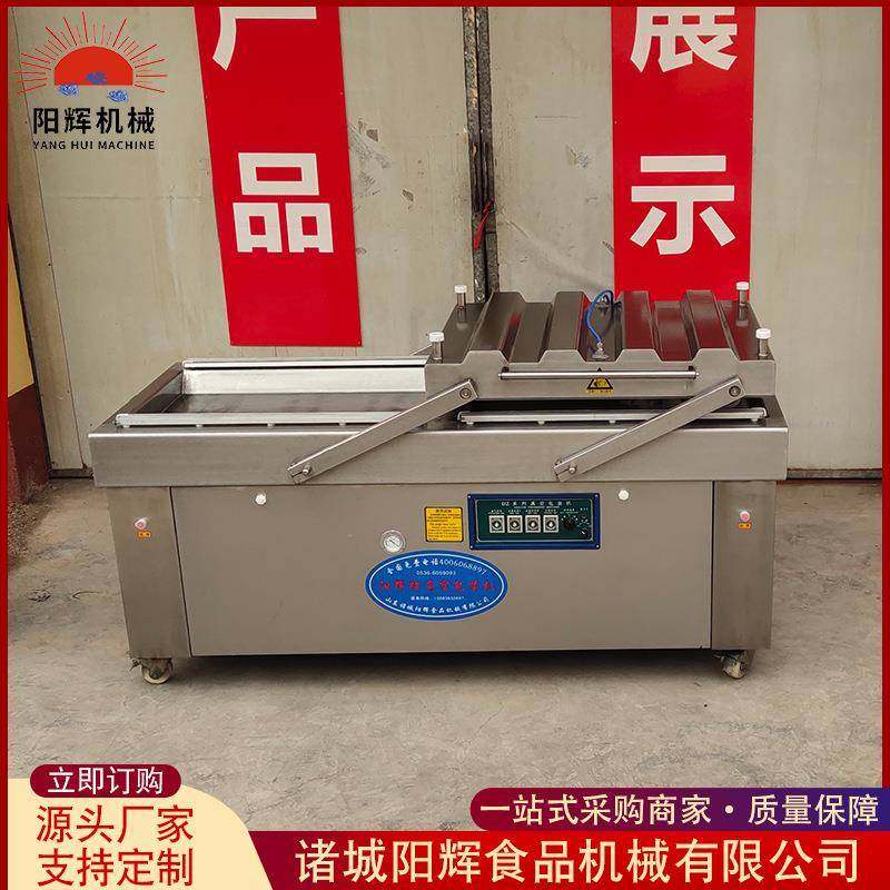 竹笋下凹式真空充气包装机厂家供应甜蒜双室食品真空包装机设备,清洗/食品/商业设备,其他食品加工设备,淘宝优惠券,粉丝福利购,淘宝优惠卷