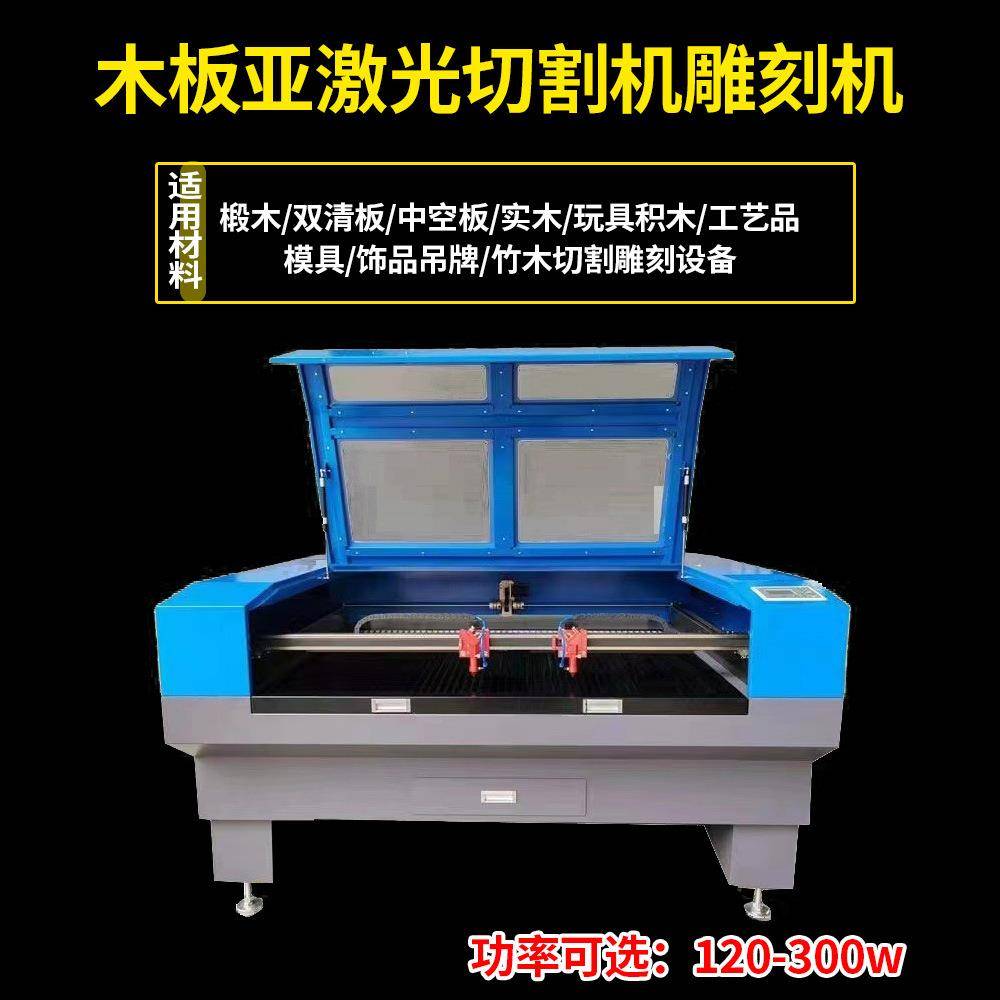 双清板中空板激光切割机木材积木木质品模具吊牌竹木激光雕刻机