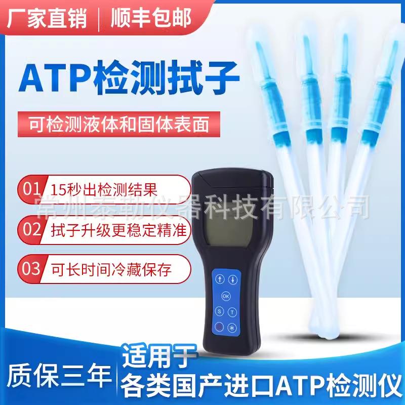 ATP荧光检测仪英文版拭子微生物快速测试表面洁净度细菌分析仪