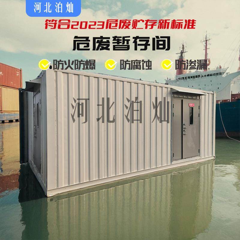 厂家生产危废间小型工厂暂存库移动户外化学品废机油防爆集装箱,搬运/仓储/物流设备,其他起重搬运设备,淘宝优惠券,粉丝福利购,淘宝优惠卷