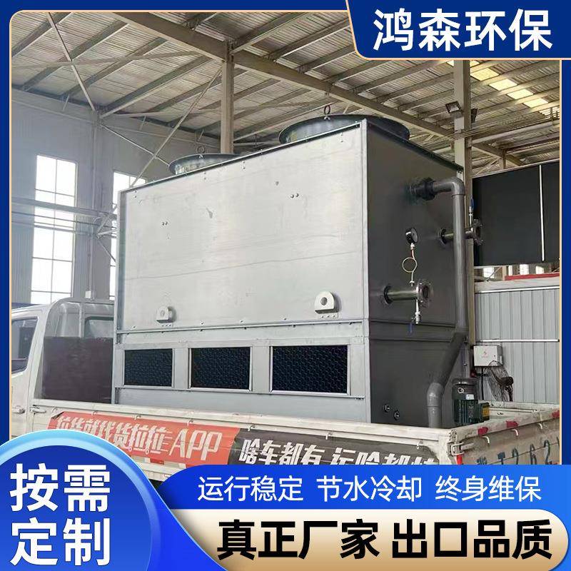 冷却塔闭式逆流冷却塔冷水塔厂家供应工业封闭式逆流冷却塔凉